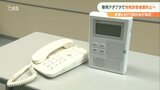 特殊詐欺で1億4000万円超の被害 通話前に録音知らせる機能 電話機外付けアダプタの活用推進へ | 大分のニュース|OBS NEWS|大分放送