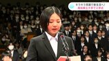 キラキラ笑顔で新生活へ！高知県立大学で入学式　３７７人が大学生活スタート|TBS NEWS DIG
