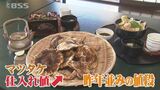 仕入れ値が昨年の倍…「手の届く価格で」マツタケ料理を昨年並み価格で提供　飲食店奮闘続く　|　BSSニュース | BSS山陰放送