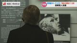「核抑止を支持するが一時的な手段」国際賢人会議 異なる立場の中で “長崎を最後の被爆地にすべき”で合意 | 長崎のニュース | 天気 | NBC長崎放送
