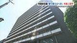 熊本市庁舎建て替え問題 有識者会議は「大規模改修ではなく建て替えを求める内容」を答申 | 熊本のニュース|RKK NEWS|RKK熊本放送
