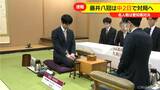 藤井聡太八冠（21）の初防衛かかる「名人戦七番勝負」 同じ愛知出身の豊島将之九段が挑む　10日午前9時に開始|TBS NEWS DIG