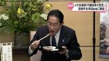 「全国和牛能力共進会」で内閣総理大臣賞を受賞した宮崎牛 岸田総理に贈呈 | MRTニュース | MRT宮崎放送