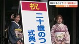 久しぶりの再会「みんな変わってない」帰省にあわせて『二十歳の集い』【熊本・天草市】|TBS NEWS DIG
