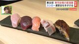 「思わず写真を撮りたくなる」寿司に「飲めるサーモン」スシロー運営会社が手がける居酒屋「杉玉」東北初出店 福島・いわき市 | 福島のニュース│TUF