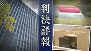 ”食事を捨てる””蹴る･叩く･瓶を投げる”妻に繰り返した果てに頭を蹴り死亡させた75歳夫　検察側「長年にわたる日常的なモラハラ･DVの一環」懲役8年を求刑【判決詳報･前編】　|　福岡のニュース｜RKB NEWS｜RKB毎日放送