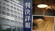 雇用先夫婦の里子となった13歳女子中学生と”性交を伴う交際”44歳の男 検察側「親が厳罰を求めるのも至極当然」拘禁刑5年を求刑【判決詳報・前編】 | 福岡のニュース|RKB NEWS|RKB毎日放送
