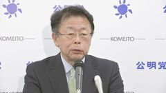 「178万円を目指す道筋を法律に記す必要がある」公明党幹事長が年収「103万円の壁」めぐり| TBS CROSS DIG with Bloomberg