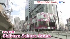 “100年に1度の再開発”　渋谷駅周辺で新たなビルが竣工 「渋谷サクラステージ」 来年の夏ごろに全面開業予定| TBS CROSS DIG with Bloomberg