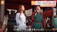 公開お見合いで仲人を務める「王婆さん」が中国で人気　SNSのフォロワーは400万人以上| TBS CROSS DIG with Bloomberg