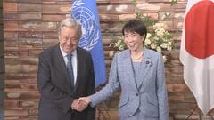 「国連を中核とする多国間主義に対する確固たる支持は普遍」高市総理と国連グテーレス事務総長が会談　北朝鮮の対応協力などで一致| TBS CROSS DIG with Bloomberg