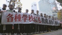 朝鮮高校無償化を訴える500回目の抗議活動| TBS CROSS DIG with Bloomberg