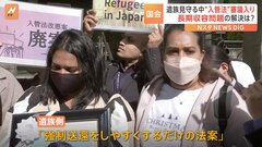 “入管法改正案”がきょう審議入りも…「強制送還をしやすくするだけ」ウィシュマさんの遺族は憤り| TBS CROSS DIG with Bloomberg