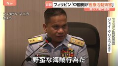 「野蛮な海賊行為だ」フィリピン当局が中国側を非難 医療活動を妨害と主張も　南シナ海での小競り合いめぐり| TBS CROSS DIG with Bloomberg
