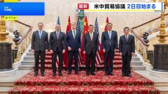 貿易問題めぐる米中閣僚級協議2日目　半導体の輸出規制について議論か| TBS CROSS DIG with Bloomberg