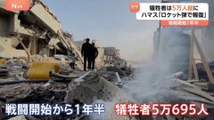 ガザで“医療活動中の救急車”にイスラエル軍が発砲か 映像公開　ガザ戦闘開始から1年半 犠牲者5万人超に| TBS CROSS DIG with Bloomberg