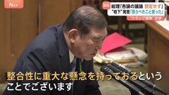 日米関税交渉めぐり国会論戦　石破総理「整合性に重大な懸念」赤沢大臣「トランプ氏の帽子被っても政治的なメッセージにはならない」| TBS CROSS DIG with Bloomberg