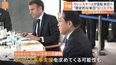 ゼレンスキー大統領来日は「選択肢のひとつ」 岸田総理が水面下で模索も…抱えたリスク・難題とは【記者中継】| TBS CROSS DIG with Bloomberg