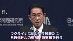 岸田総理、ウクライナへの追加支援55億ドルを表明　G7広島サミットでの平和記念資料館訪問検討も| TBS CROSS DIG with Bloomberg