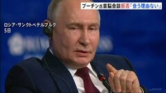 「ゼレンスキー氏に会う理由ない」プーチン大統領が首脳会談拒否　ゼレンスキー氏「世界中の多くの人々が失望」と非難　トランプ氏「彼らに任せればいい」| TBS CROSS DIG with Bloomberg