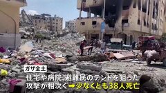 ガザ地区で病院や住宅に攻撃　38人以上が死亡　ハマス代表団は交渉地エジプトに到着| TBS CROSS DIG with Bloomberg