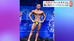 重すぎるバーベル“追い込みすぎ”で事故も…プロに聞く「パーソナルトレーニング」選びのポイントは？|TBS NEWS DIG