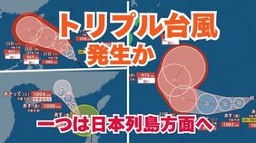 【トリプル台風発生へ】 新たに発生した「台風のたまご」熱帯低気圧は日本列島方面へ 16日間の天気シミュレーション 南シナ海で台風17号(ミートク)が発生 【気象庁 台風情報・18日午後7時15分発表】|TBS NEWS DIG