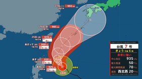 【台風情報】７号「メーカラー」最大瞬間風速70メートル“非常に強い”勢力…週末にかけて本州接近のおそれ　予想進路や雨と風のシミュレーションを見る（気象庁）|TBS NEWS DIG