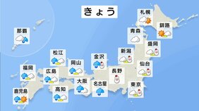 今日の天気・気温・降水確率・週間天気【2月10日&nbsp;天気予報】|TBS NEWS DIG