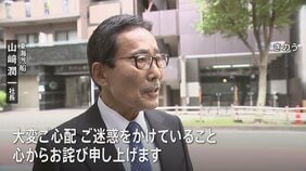 「心からお詫び申し上げます」東海汽船社長が聴聞後 利用者の島民に謝罪 乗組員の当直勤務中の飲酒などが発覚した問題|TBS NEWS DIG