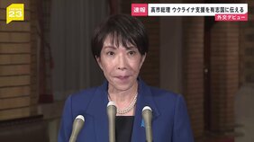 【速報】高市総理が事実上の外交デビュー　ウクライナ支援推進の考え伝える　有志連合のオンライン首脳会議|TBS NEWS DIG