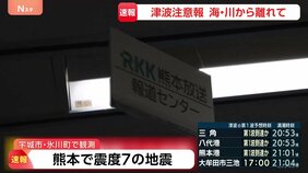 川内・玄海原発　17時00分時点では異常なし　引き続き影響調査【熊本で震度7】|TBS NEWS DIG