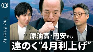 【イラン情勢「需要」も直撃】エコノミスト末廣徹／I世界経済見通し↓へ／29年ぶり 長期金利2.49％の意味／株＆為替 「動けない」理由／日銀に逆風 植田総裁は“シグナルなし”／利上げ観測は後退| TBS CROSS DIG with Bloomberg