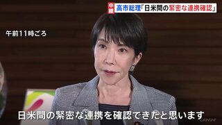 【速報】日米首脳が電話会談　高市総理「日米間の緊密な連携を確認」と強調| TBS CROSS DIG with Bloomberg