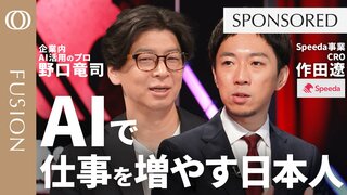 【AIの「嘘」にさようなら】AI専門家と考える「本当に使えるAIエージェント」/トップ営業の思考をボタン1つで再現/経営課題に効く「生々しい情報」を入手せよ/ディープリサーチとSpeedaの決定的違い| TBS CROSS DIG with Bloomberg