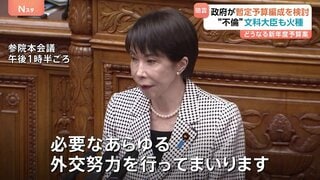 高市総理・日米首脳会談「大成功」も…新年度予算案審議に暗雲　党内に「そもそも急ぐ必要ない」との声も　松本文科大臣の“不倫疑惑”にも反発| TBS CROSS DIG with Bloomberg