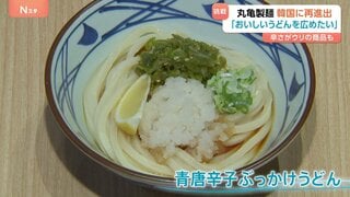 「丸亀製麺」ソウル中心部にオープン!韓国で2度目の挑戦 韓国人の好みに合わせ“辛さ”を売りにしたうどんも| TBS CROSS DIG with Bloomberg