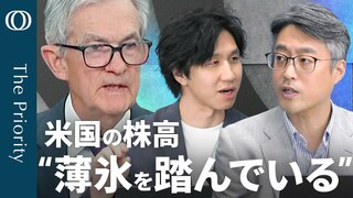 【買いが買いを呼ぶ相場】FRB“100%”利下げも「タカ派」予想/日経平均は一時4万5000円/機関投資家「少し怖い」/“無風”で植田総裁の狙い/エコノミスト・末廣徹【The Priority】| TBS CROSS DIG with Bloomberg