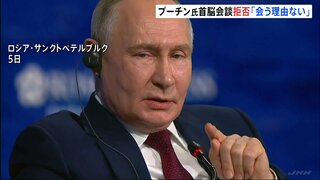 「ゼレンスキー氏に会う理由ない」プーチン大統領が首脳会談拒否　ゼレンスキー氏「世界中の多くの人々が失望」と非難　トランプ氏「彼らに任せればいい」| TBS CROSS DIG with Bloomberg