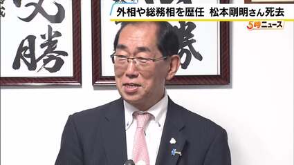 【中古】 総務部長憤死す 訃報】総務大臣など歴任の松本剛明・前衆院議員(67)が死去 マイナ
