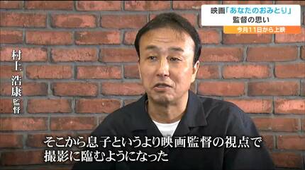 末期がんの父親と介護を続け看取った母親を追ったドキュメンタリー映画