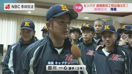 県勢初 センバツ同時出場の長崎日大と海星のキャプテンインタビュー