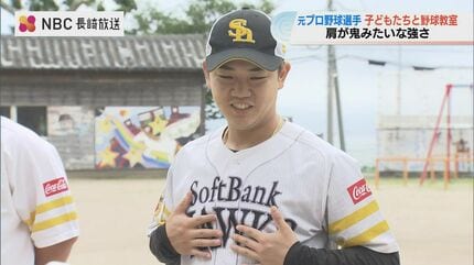 肩が鬼みたいな強さだった」元ホークス選手黒瀬さんと日暮さんの小学生