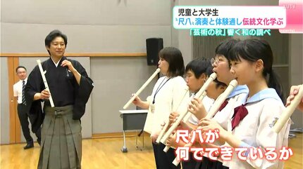 やってみたらすごく難しかった」世界的な尺八奏者の演奏と体験通し伝統