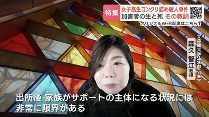 女子高生コンクリート詰め殺人事件』準主犯格Bは3年前自宅トイレで