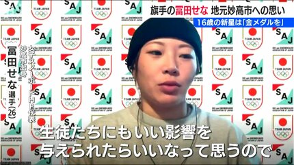 スノボ女子HP 新潟県勢の2人 冨田せな 選手と工藤璃星 選手が大舞台へ