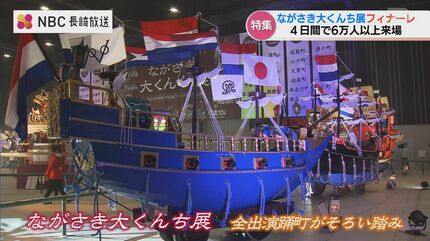 来年からは“普通のくんち” を“普通にやっていく” 大盛況 ながさき大