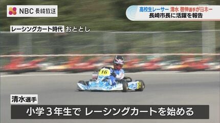スーパーFJ日本一決定戦で日本一 高校生レーシングドライバー清水啓伸