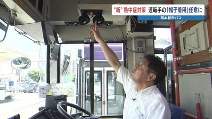 暑ければ帽子を被らなくても可」 運転手に新たなクールビズ 熊本都市