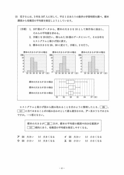 速報・高校入試】岡山県公立高校 入試問題解答「5教科・正答例」を掲載
